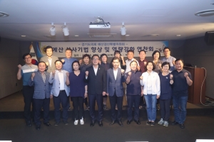 정기열 경기도의회 의장, 예산결산특별위원회 연찬회 참석