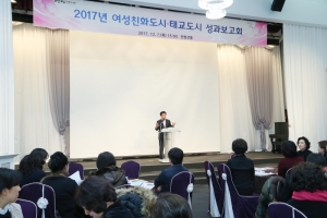 정찬민 용인시장, 여성친화․태교도시 성과 보고회 개최