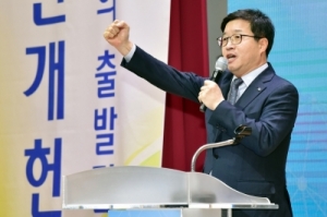 염태영 수원시장, '지방분권개헌 경기회의' 수원에서 첫 발