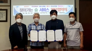 대구환경공단·경북대학교·성광중학교, ‘찾아가는 숨 서비스’ 업무협약 체결 