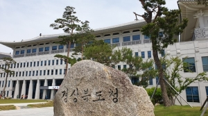 경북도, 메타버스 TF팀 설치...‘메타버스 수도’조성 나서