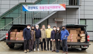 경북도, 산불피해 울진에 ‘한국동물약품협회’에서 동물약품 지원