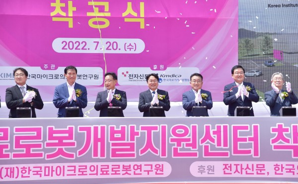 광주광역시, '마이크로의료로봇개발지원센터' 착공식 개최