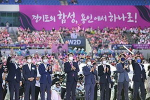 제68회 경기도종합체육대회 용인특례시에서 개최