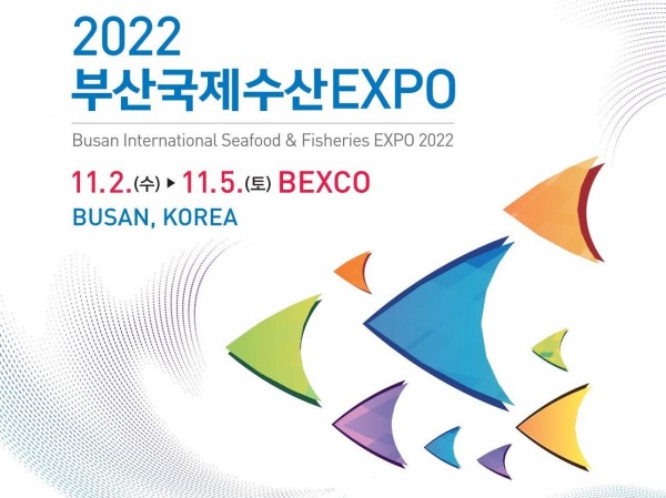 부산시, 오는 11월 2일부터 2022 제20회 부산국제수산엑스포(EXPO) 개최