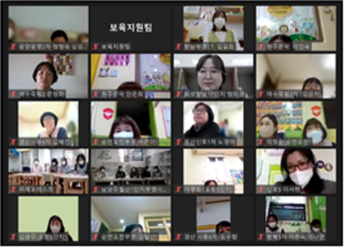 부영그룹, 지난 17일부터 ‘부영 사랑으로 어린이집’ 언택트 교사 교육 실시