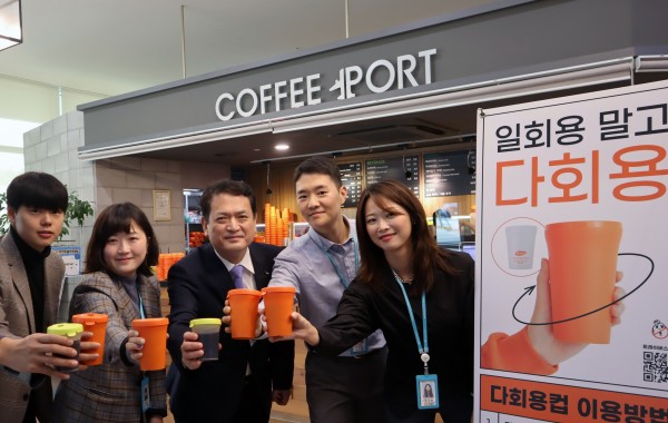 인천공항공사, 사내 카페 다회용컵 이용 캠페인 펼쳐