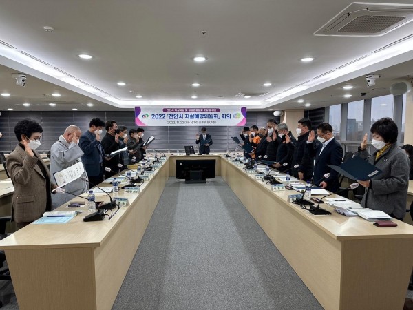 천안시, 시청 중회의실에서 2022년 자살예방위원회 개최