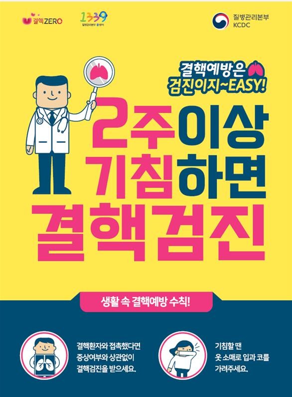 경상남도, ‘제13회 결핵예방의 날’  맞아 홍보 캠페인 펼쳐