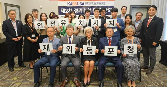 미주한인소상공인총연합회, 재외동포청 "인천” 지지 공식 선언