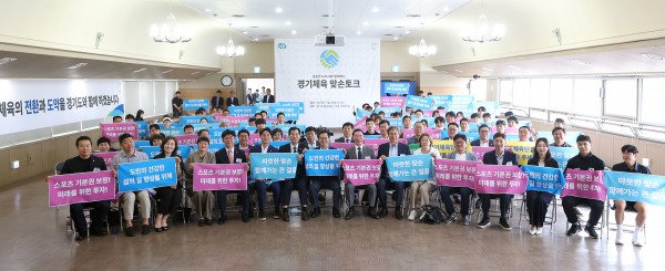 ﻿김동연 지사, 경기체육 활성화 맞손토크 개최