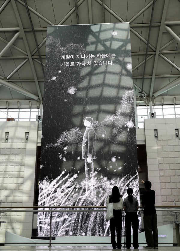 인천국제공항사, K-문학 세계화를 위한 미디어 특별전 개최 한국문학의 아름다움 인천공항에서 전 세계로 알린다